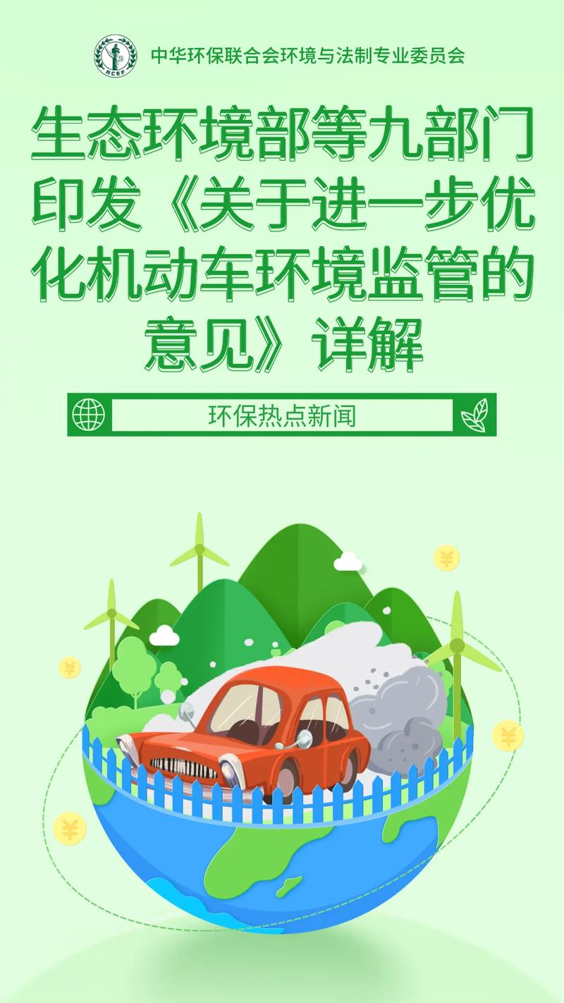 _共享汽车市场环境分析_ 机动车环境监管优化