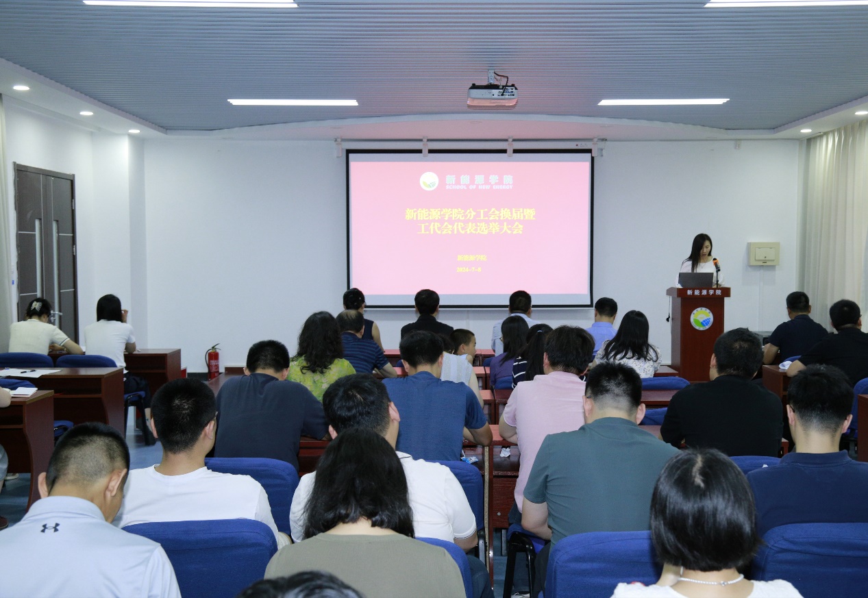 新能源学院分工会换届大会_工代会工会工作报告_2024年7月8日工代会代表选举