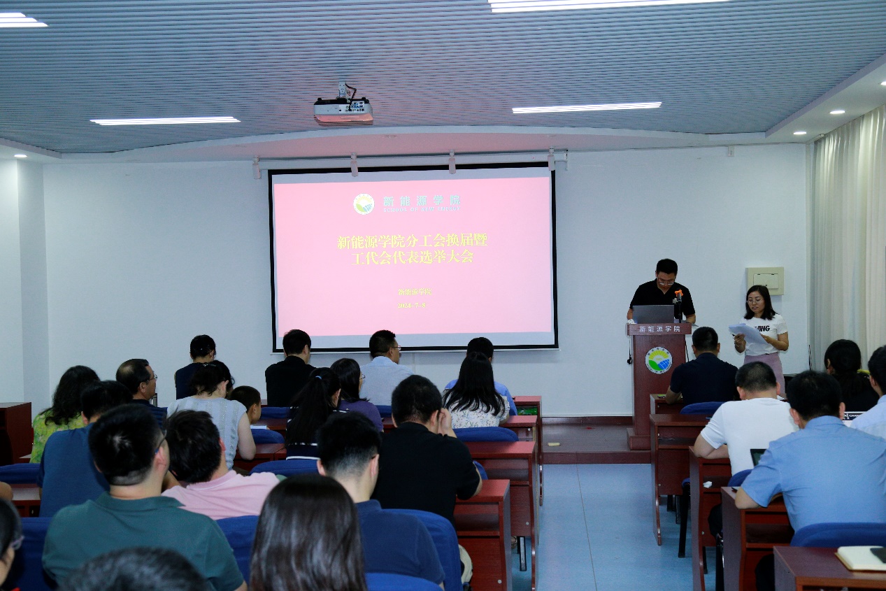 新能源学院分工会换届大会_工代会工会工作报告_2024年7月8日工代会代表选举