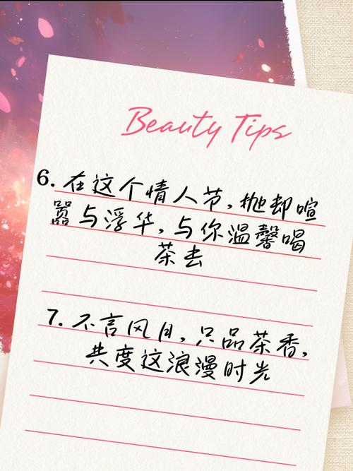 真爱逆袭笔记转正方法 __分析:情人怎么转正攻略有吗