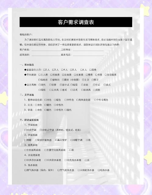 用户调研问卷设计技巧_问卷设计常见问题及解决方法_市场调查问卷的设计使搜集数据标准化和