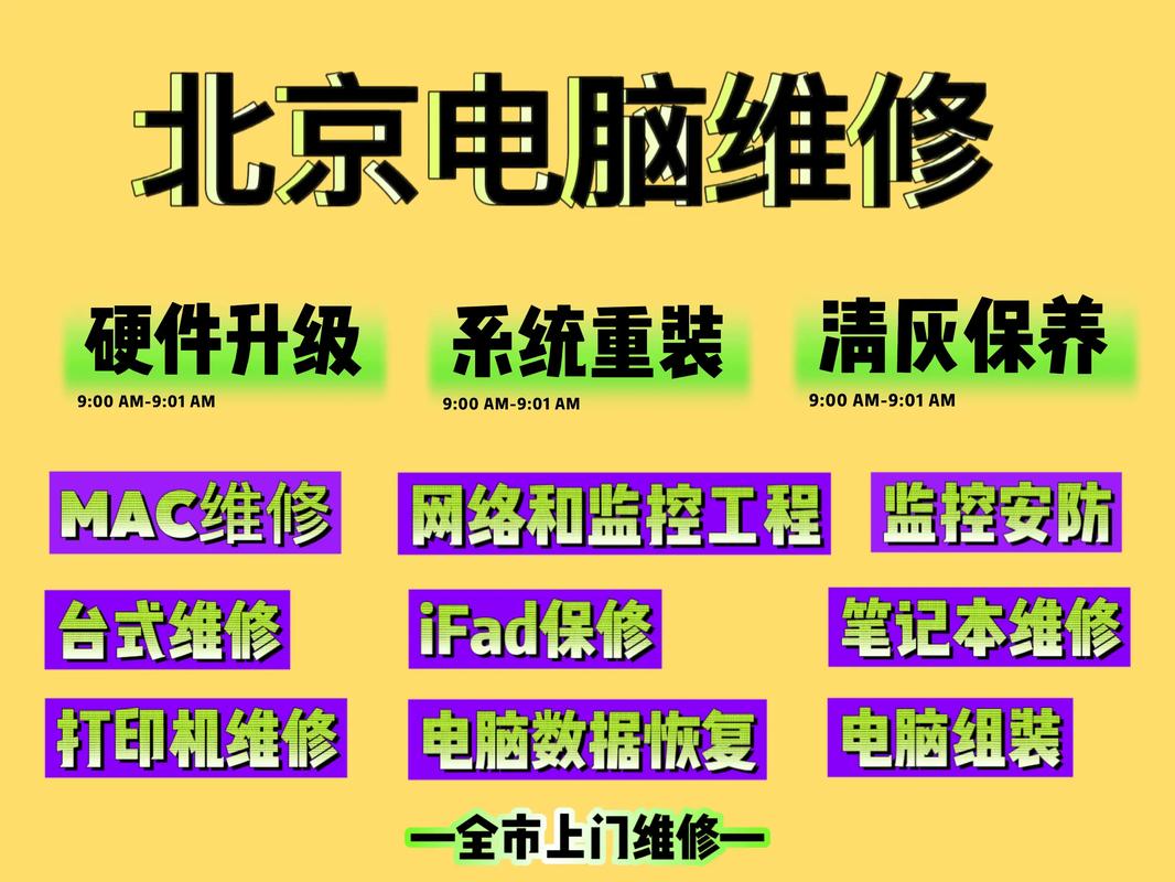 北京ThinkPad维修店：联想笔记本维修服务，免费检测立等