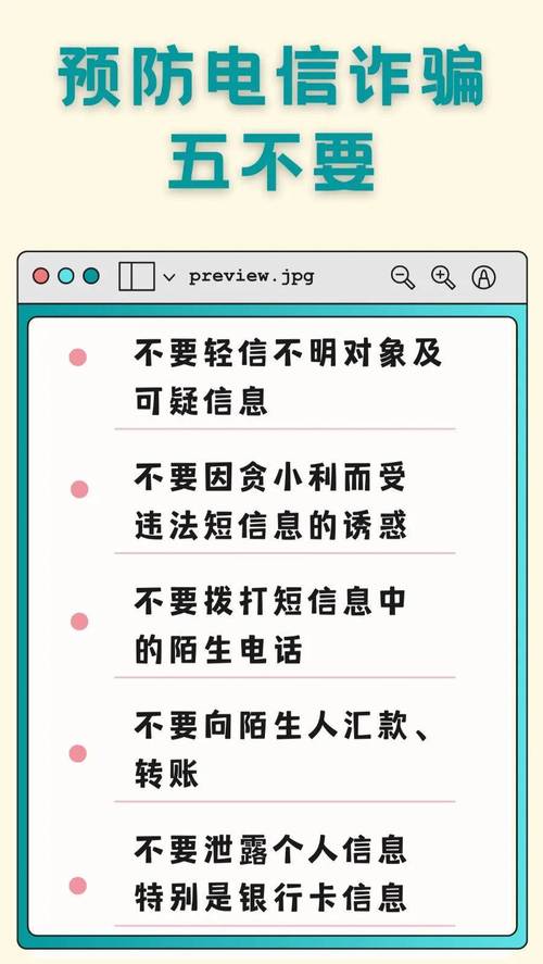防诈骗小知识_网上教炒股真的吗_电信网络诈骗案例
