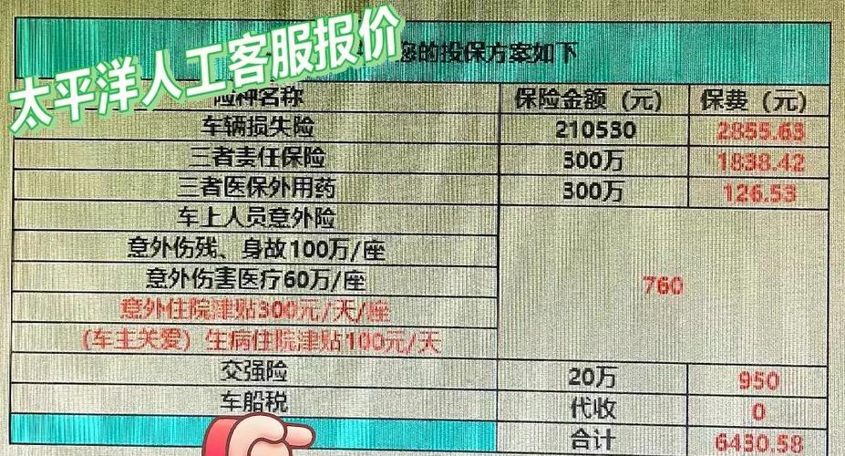 太平洋保险APP子公司业务_太平洋保险APP一站式服务_中国太平保险官网