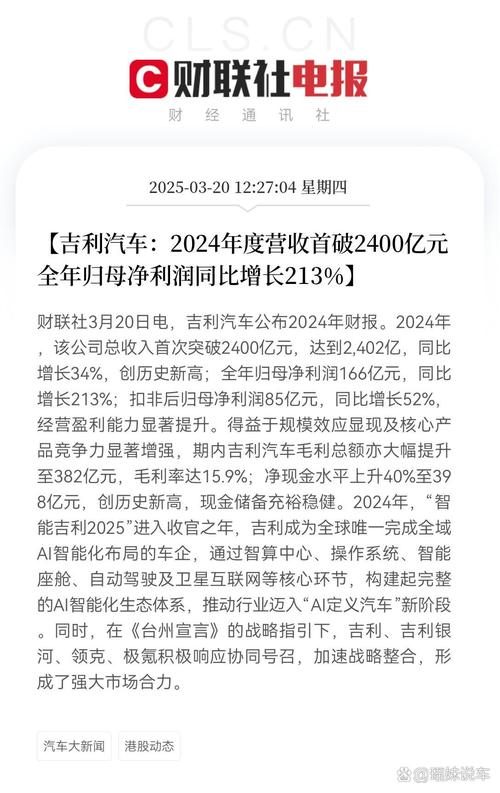 吉利汽车员工股权激励计划_吉利汽车股权激励成本最低_长安汽车股票如何