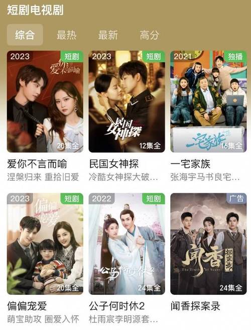 爱奇艺免费观看新剧前两集_B站大会员免费短剧_优酷分享计划能赚多少钱