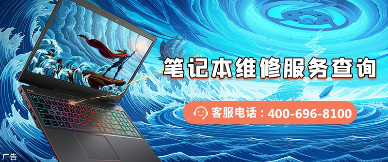 优质店笔记本维修服务中心：国贸、西直门、中关村店地址及特色