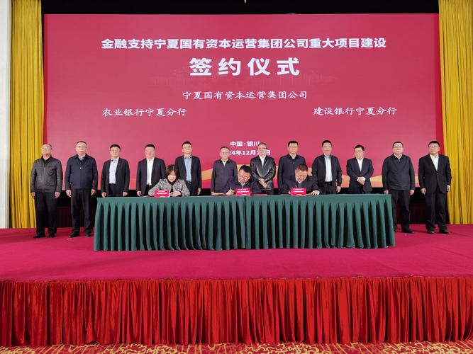 3月20日宁夏国资委召开会议，推动国有企业首季开门红