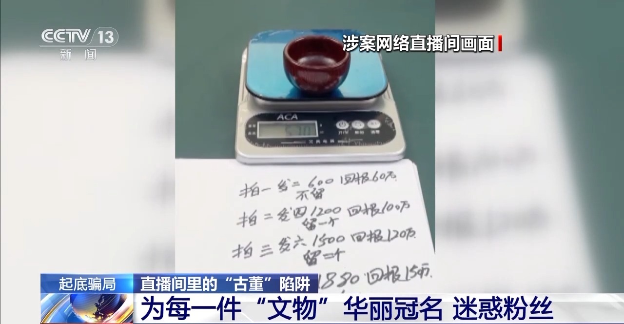 古董难赚钱_网络直播间假古董诈骗_网络直播间文物骗局