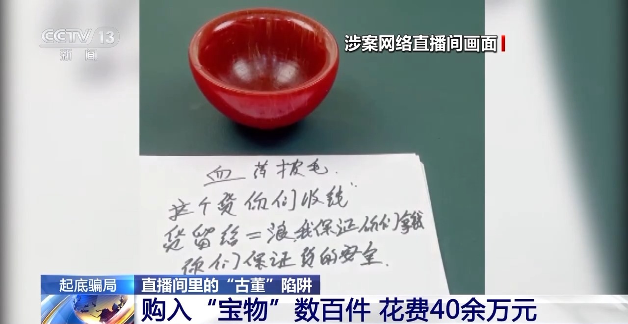 古董难赚钱_网络直播间假古董诈骗_网络直播间文物骗局