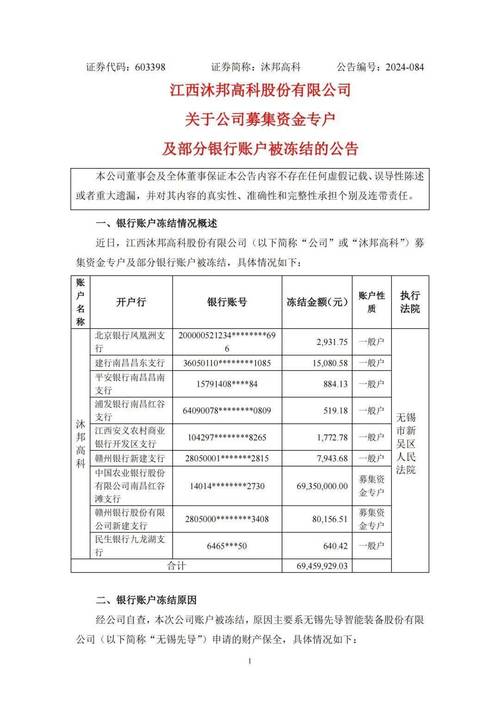2个账户打新怎样算市值_空账户限制措施_证券账户冻结条件