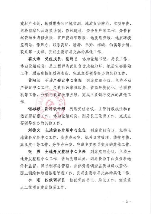 扬子石化领导班子调整_扬子石化安全生产管理_扬子石化股份有限公司主要财务指标