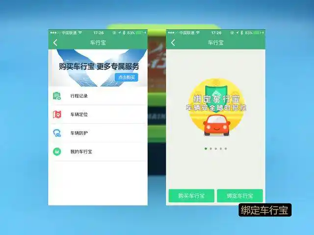 赚钱宝盒子_车行宝车联网终端_OBD盒子赚钱功能