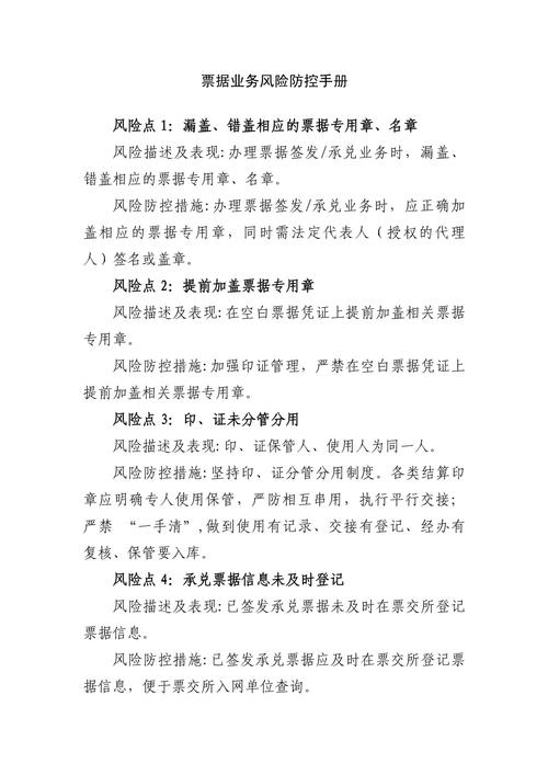 受多种因素影响票据市场风险频发，工行票据业务发展与防控协调推