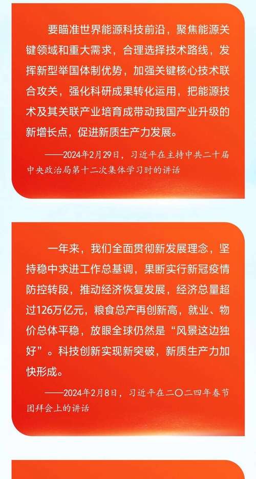 高质量发展新质生产力_习近平经济思想新质生产力_剩余价值学说