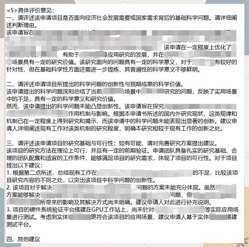 国家自然科学基金项目评审标准_国家自然科学基金申请要点_自然科学基金申请代码