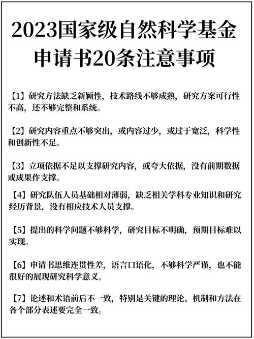 2021年度国家自然科学基金申请_国家基金委申请代码调整_自然科学基金申请代码
