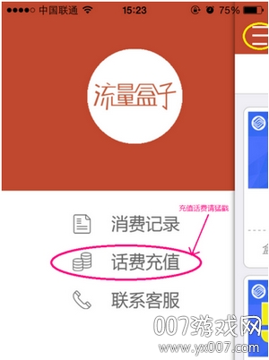 流量购买手机软件_赚钱宝盒子_流量盒子真实赚钱版