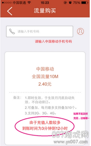 流量购买手机软件_流量盒子真实赚钱版_赚钱宝盒子