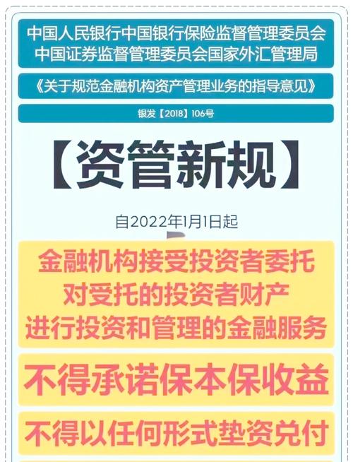 资管新规下银行理财净值化转型，浮亏咋看？过渡期咋安排？