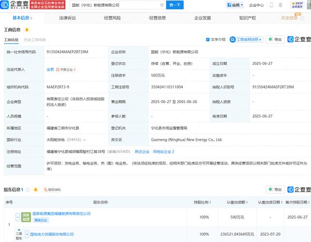 江苏京海能源科技有限公司_国电采购平台网_输电供电受电电力设施安装维修试验
