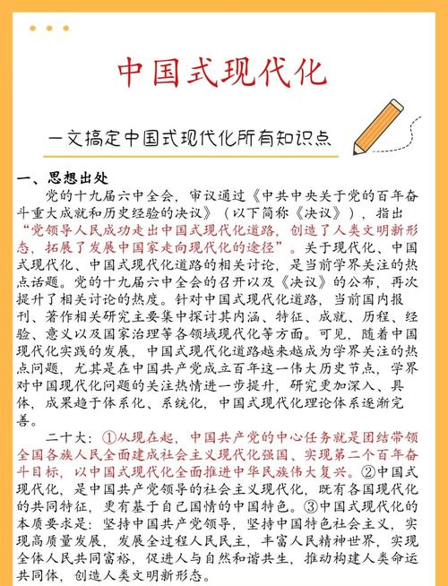 读经典学理论：深刻把握自由王国内涵推进中国式现代化？