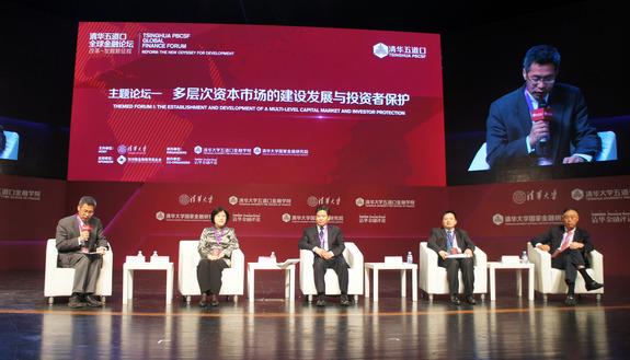 第二十三届中国资本市场论坛举行，黄奇帆建言资本市场六大要点