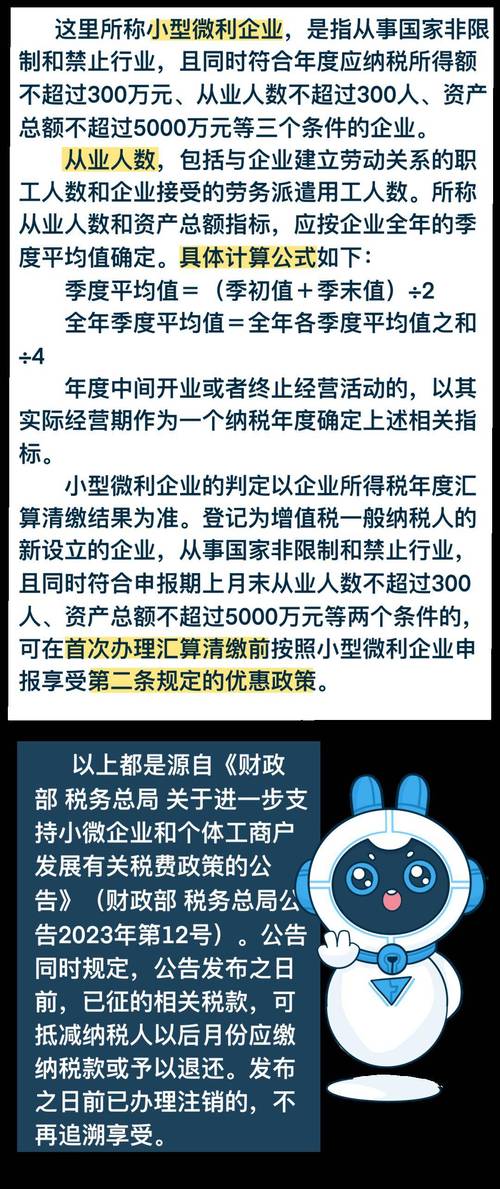 中共中央政治局会议聚焦多项领域，小微企业融资政策如何落实？