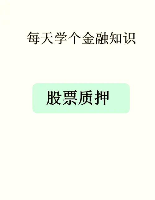券商股权质押式回购业务开闸，信托淡定应对冲击？