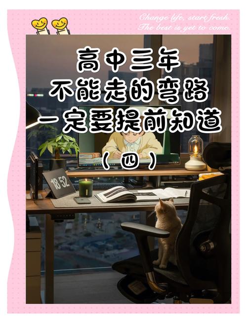 <strong>高三逆袭秘籍大公开！明确目标与制定计划，助力弯道超车</strong>