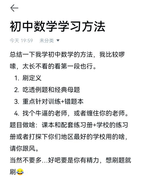 中考在即如何提高成绩？掌握这些学习方法很重要