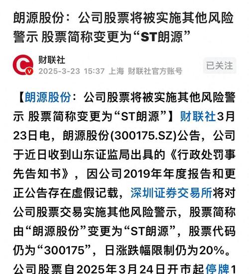 欣泰电气造假风波：资本监管收紧，中介机构严惩迫在眉睫