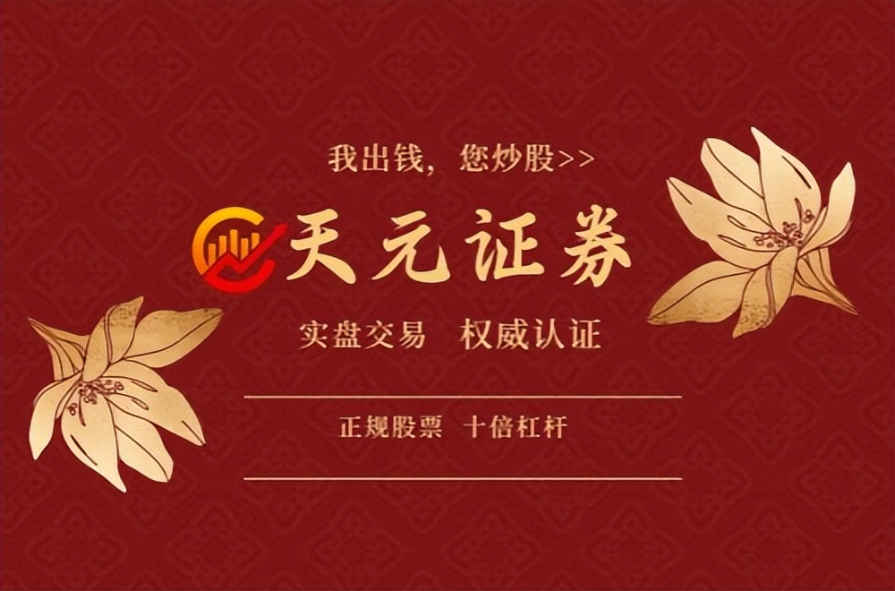 中国最好的股票配资平台_股票杠杆平台资金效率风险控制合规透明度_股票杠杆平台风险控制机制预警线平仓线