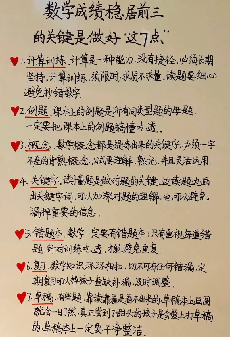 如何快速提高成绩？掌握这些方法，轻松提升学习效果