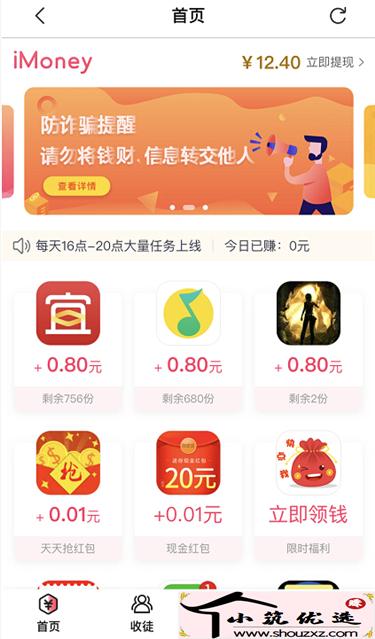 没本钱干什么挣钱快？两个零投入的赚钱方法提供给你！ 第4张