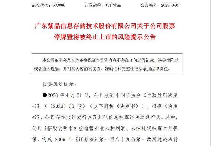 财务造假应收账款虚构_欣泰电气财务造假时间_欣泰电气欺诈发行退市