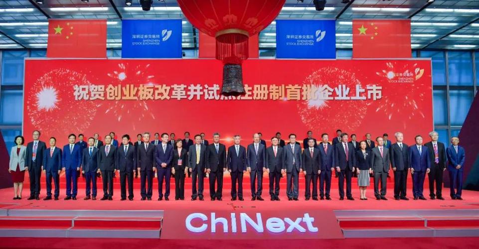 创业板注册制改革落地_创业板注册制首批企业上市_去证券公司开通创业板要多久