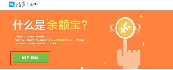 余额宝开通流程_余额宝开通条件_企业支付宝可以开通余额宝吗