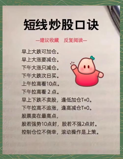 股票交易规则_新手股票入门知识_股票知识大全