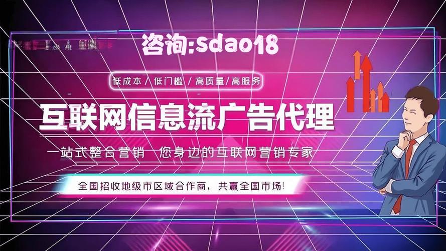 代理什么东西赚钱大_成为互联网广告渠道商_互联网广告投放代理