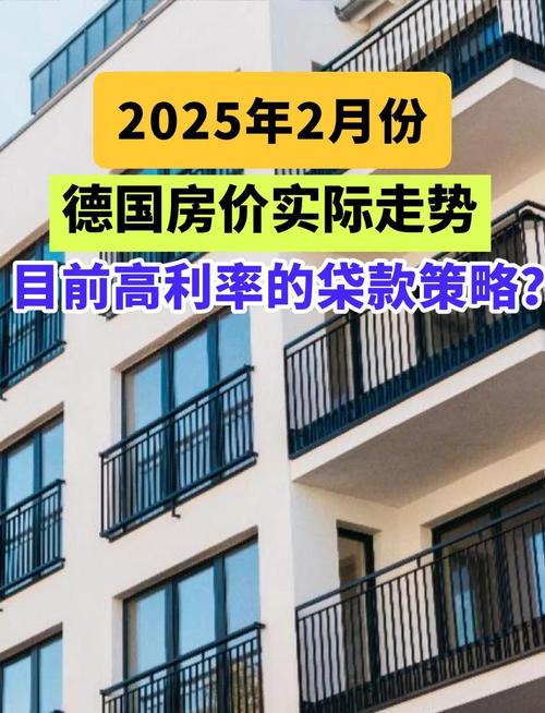 德国股票实时行情_德国房地产市场降温_德国房价下跌分析