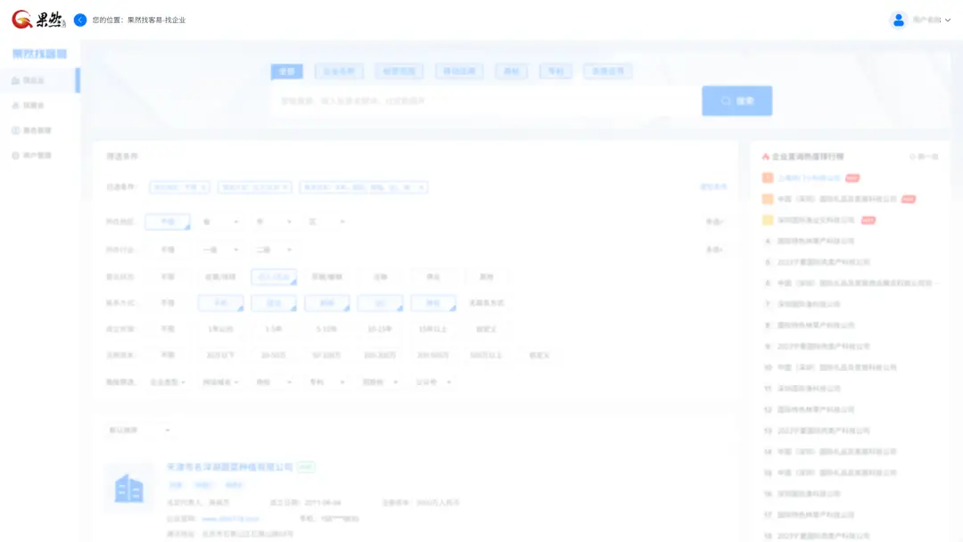 数字化转型下数智化营销拓客平台受青睐，果然网助力企业找客