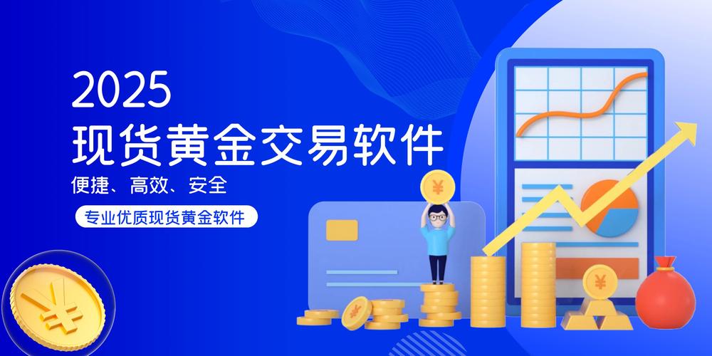 黄金期货交易软件排名_黄金期货交易软件推荐_那个期货平台能模拟交易