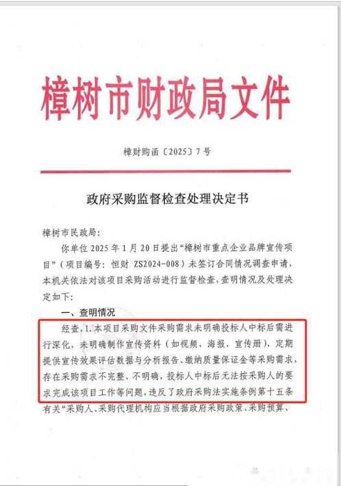 废标的情况有哪些_政府采购废标原因_招标文件不合理条款排斥投标人