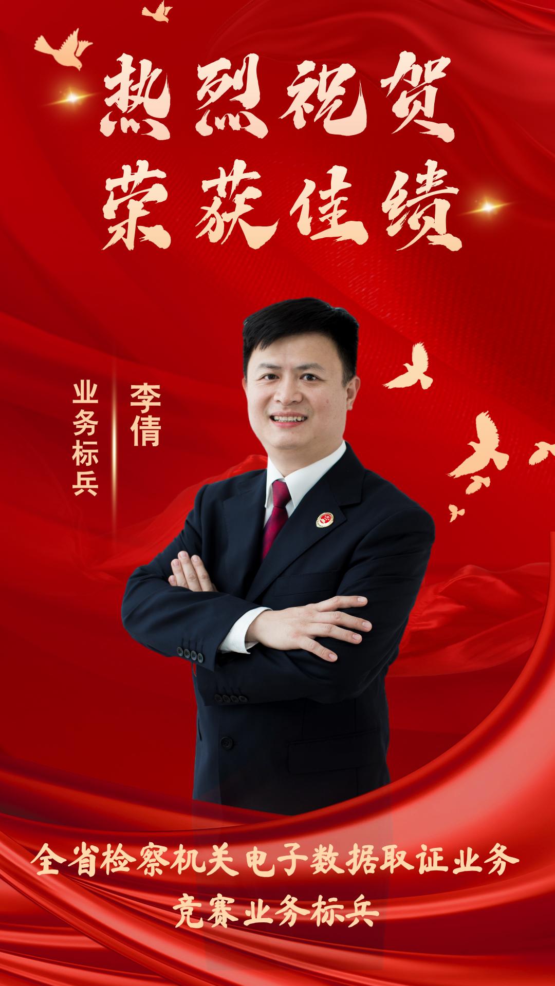 电子取证公安_全省检察机关电子数据取证业务竞赛_电子数据取证业务标兵