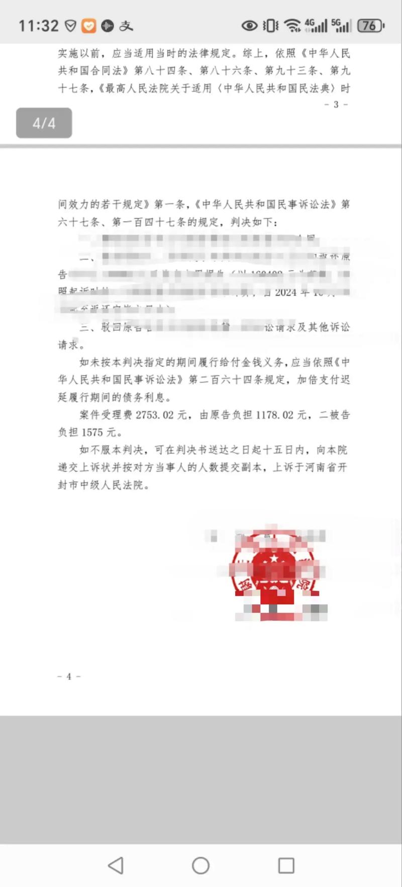 电子取证公安_非法经营罪_POS机套现_电子取证