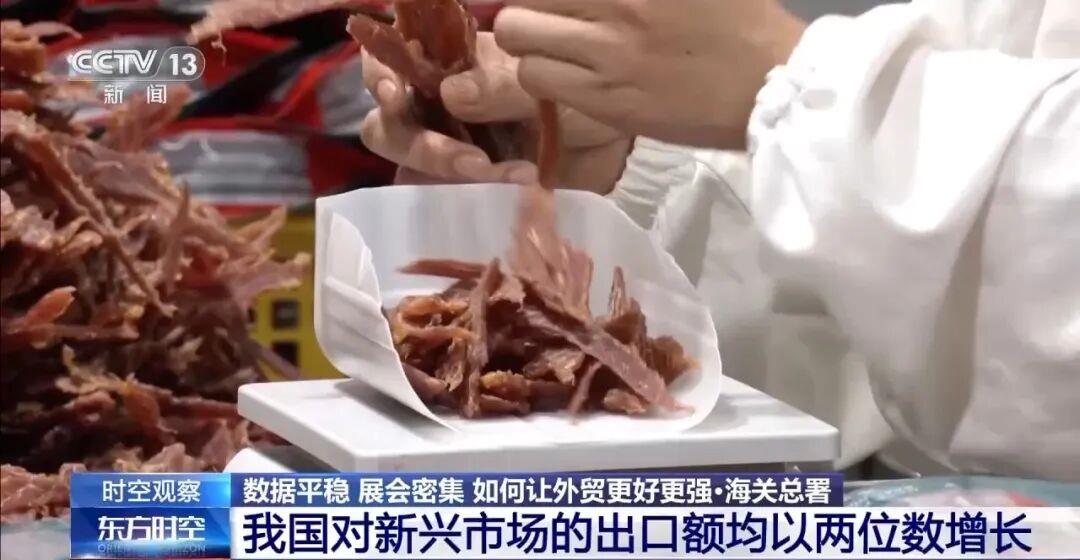 中国外贸进出口增长趋势_混合型跨境电商平台有哪些_外贸多元化市场拓展策略