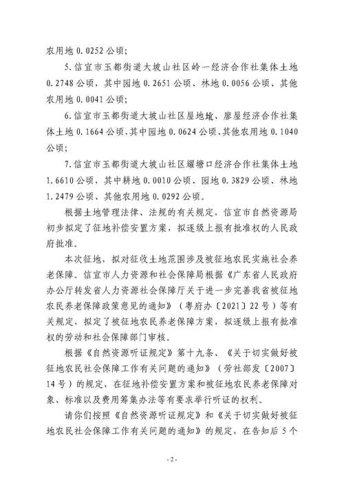 深规土〔2010〕237号：决定废止8件规范性文件，你知道是