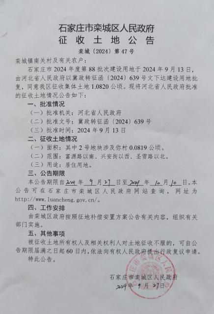 邯郸2025征迁村庄名单_长安区新华区桥西区裕华区拆迁名单_石家庄2025年拆迁范围