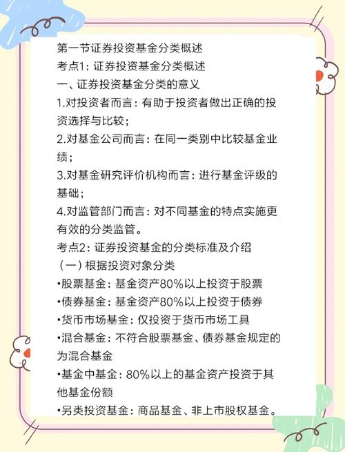 证券投资分析课程内容_证券投资分析课程目标_股票市场技术分析 pdf